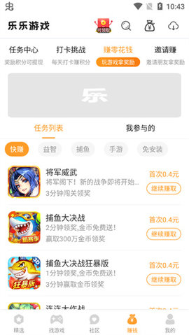 乐乐游戏 app官网入口最新版本手机软件app截图