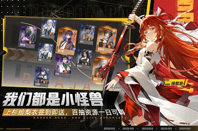 龙族：卡塞尔之门 官网入口手游app截图