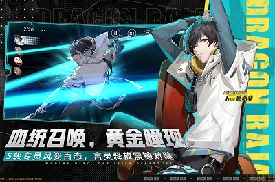 龙族：卡塞尔之门 官网入口手游app截图