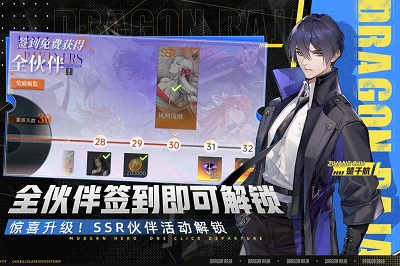 龙族：卡塞尔之门 官网入口手游app截图