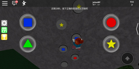 罗布乐思roblox 2025国际服手游app截图