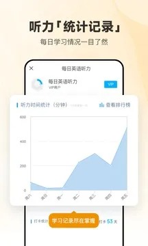 每日英语听力 免费版最新版手机软件app截图