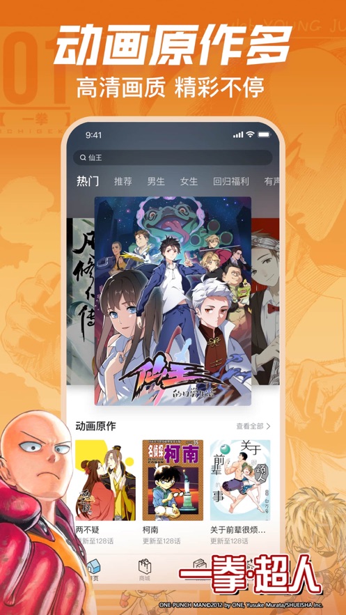 bilibili漫画 免费版手机软件app截图