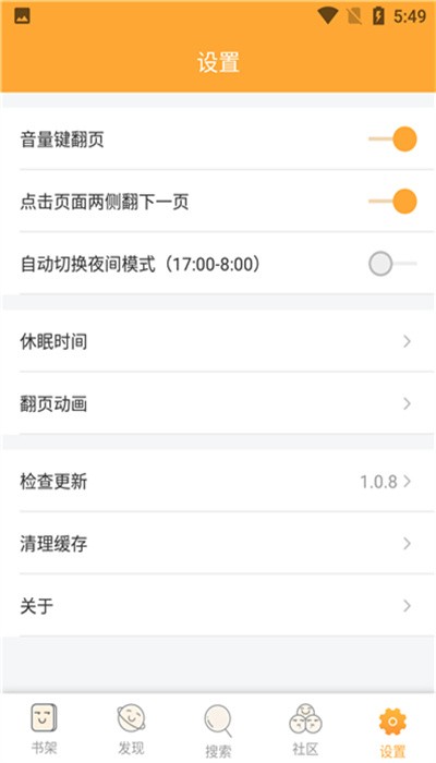 飘香书院 最新版手机软件app截图