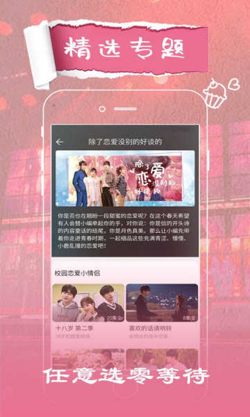 花火视频 下载链接最新版手机软件app截图