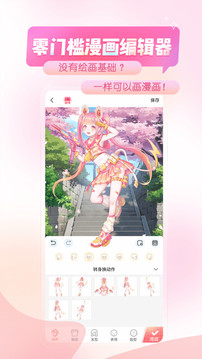 触漫 app全面解锁版手机软件app截图