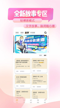 触漫 app全面解锁版手机软件app截图