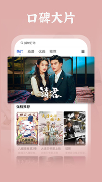 番茄影视大全 极速高清版手机软件app截图