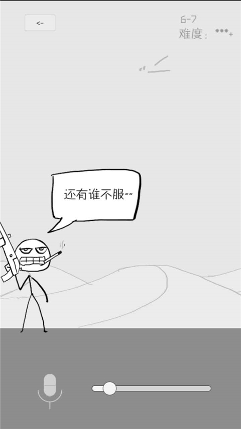 狗蛋神冒险手游app截图