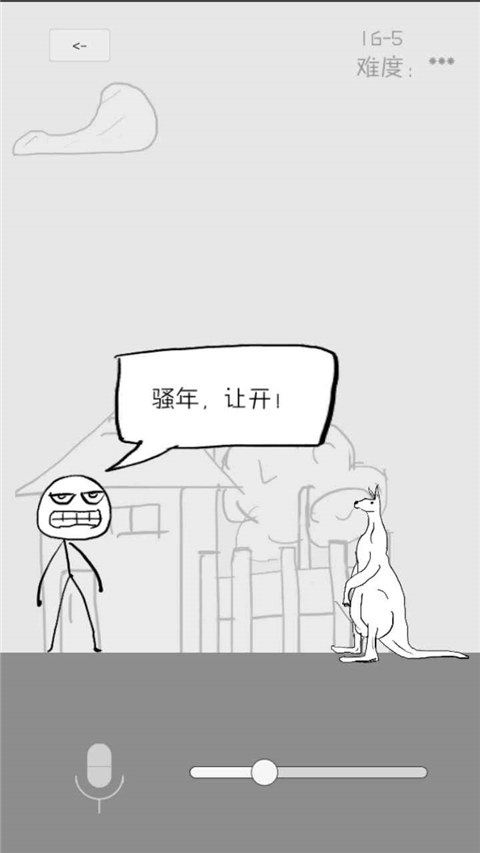 狗蛋神冒险手游app截图