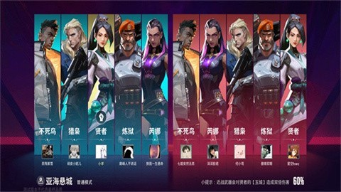 无畏契约 手游官网入口手游app截图