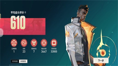 无畏契约 手游官网入口手游app截图
