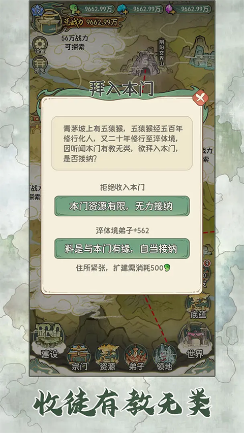 修仙大陆模拟器手游app截图
