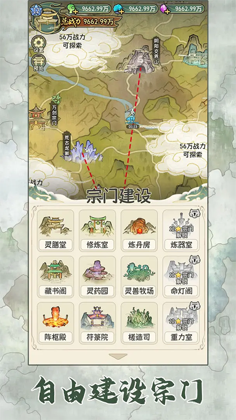 修仙大陆模拟器手游app截图