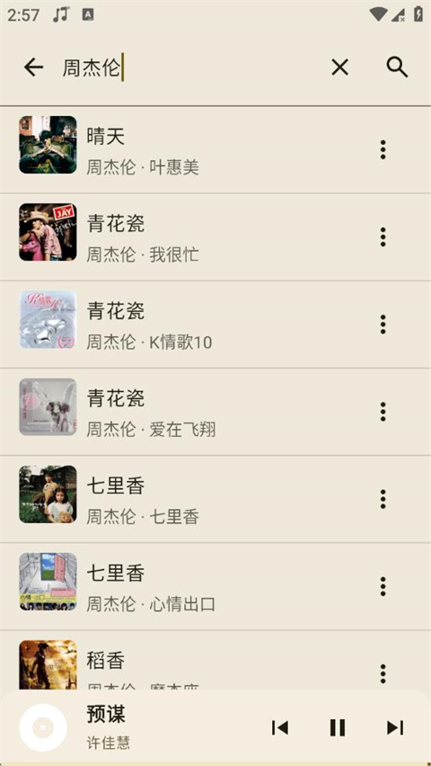 冬瓜音乐手机软件app截图