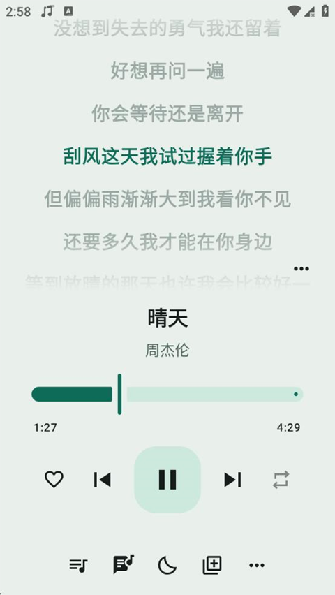 冬瓜音乐手机软件app截图