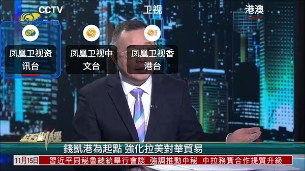 星火电视 tv海外版1.0.52手机软件app截图
