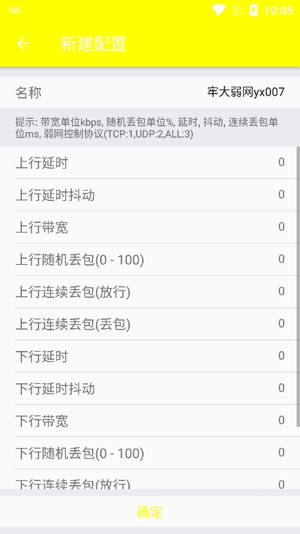 牢大弱网 最新版手机版手机软件app截图
