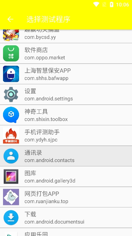 牢大弱网 最新版手机版手机软件app截图