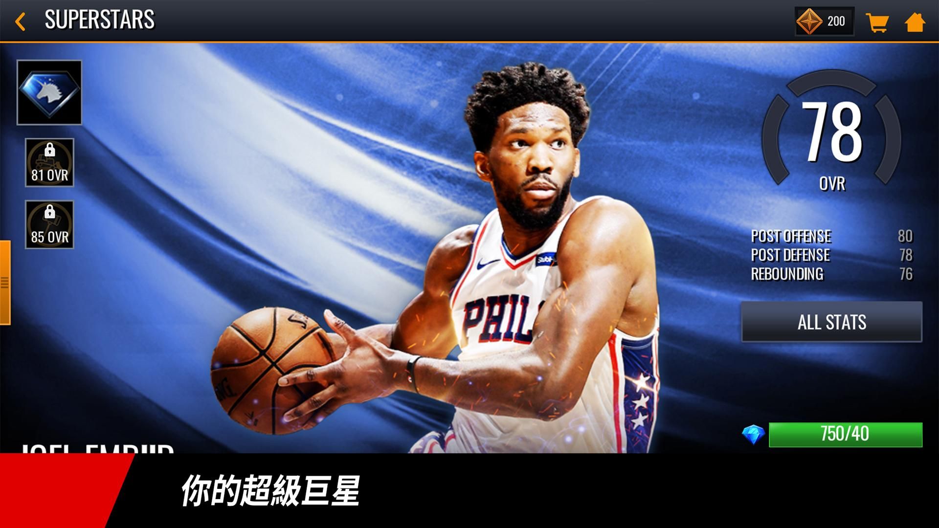 NBA LIVE 官网版手游app截图
