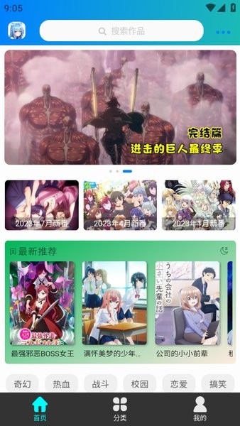 漫岛动漫 官网入口手机软件app截图