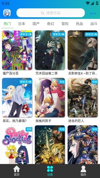 漫岛动漫 官网入口手机软件app截图