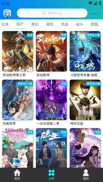 漫岛动漫 官网入口手机软件app截图