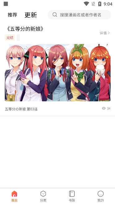 灵玉漫画 最新版手机软件app截图