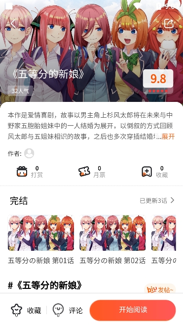 灵玉漫画 最新版手机软件app截图