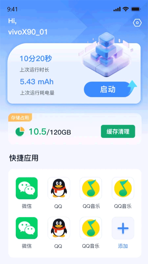 密盒虚拟机 官网版手机软件app截图