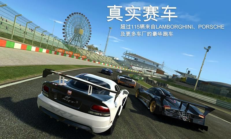 真实赛车3 免费最新版2025手游app截图