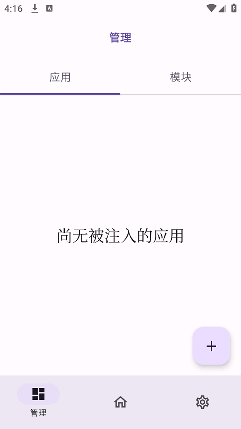 ONPatch手机软件app截图