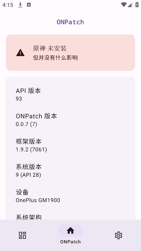 ONPatch手机软件app截图