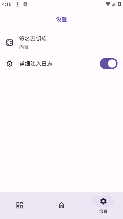 ONPatch手机软件app截图
