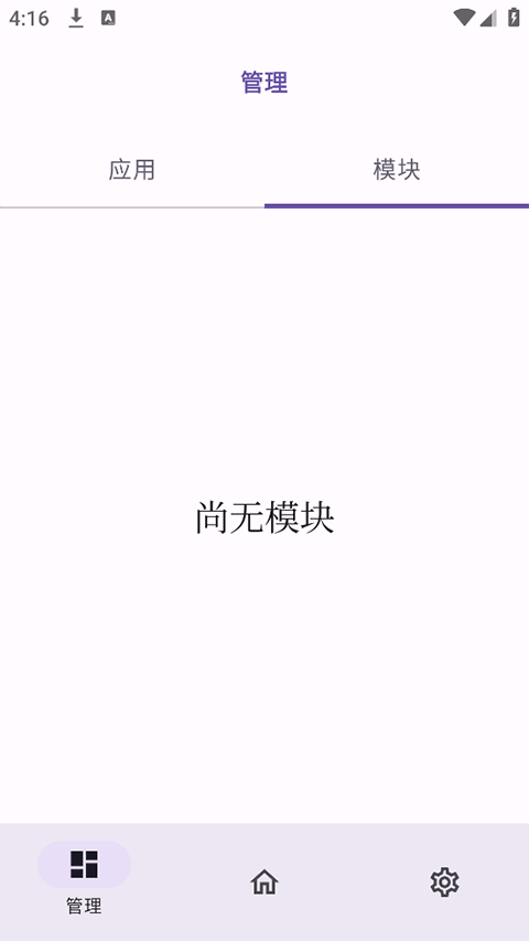 ONPatch手机软件app截图