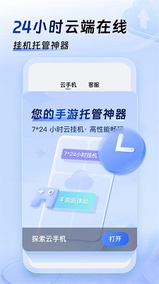 小六云手机 官网入口手机软件app截图