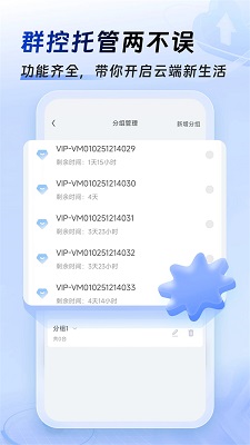 小六云手机 官网入口手机软件app截图