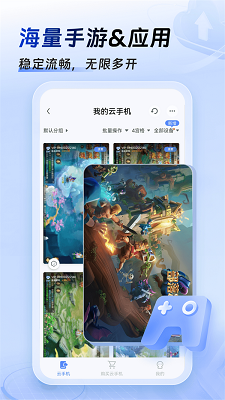 小六云手机 官网入口手机软件app截图