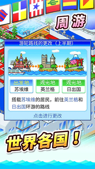 豪华大游轮物语 无限钻石版手游app截图