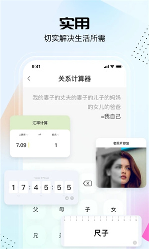 悟空工具箱 2025最新版手机软件app截图
