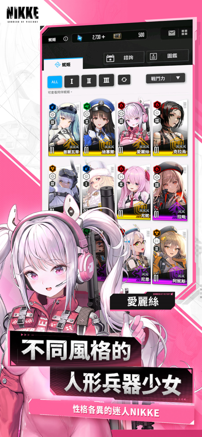 nikke胜利女神 2025国际服手游app截图