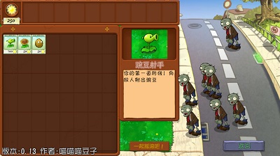 植物大战僵尸抽卡重置版 最新正版手游app截图
