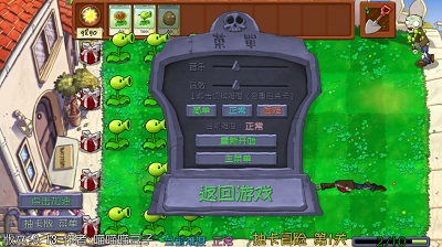 植物大战僵尸抽卡重置版 最新正版手游app截图