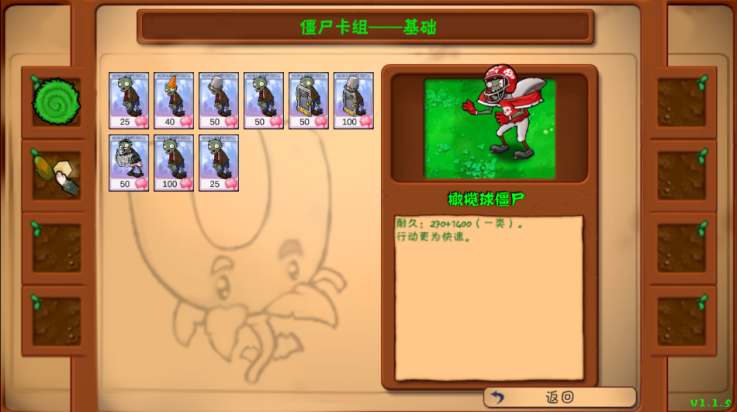 植物大战僵尸好感度版手游app截图