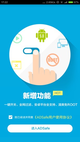 ADSafe手机软件app截图