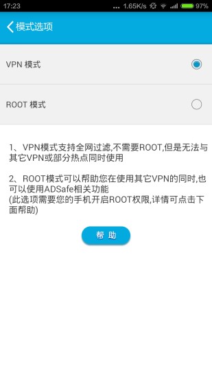 ADSafe手机软件app截图