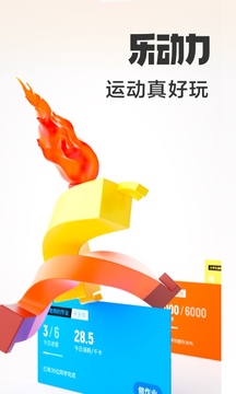 乐动力 app官方正版手机软件app截图