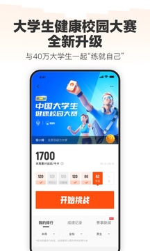 乐动力 app官方正版手机软件app截图