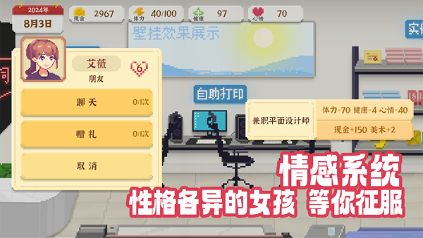 我独自生活 完整版手游app截图