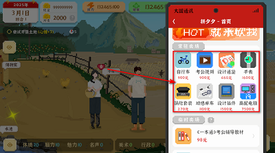 我独自生活 完整版手游app截图